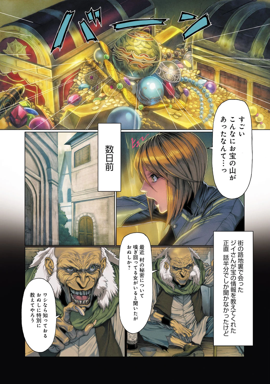 comicアンスリウム Vol.23ページ7