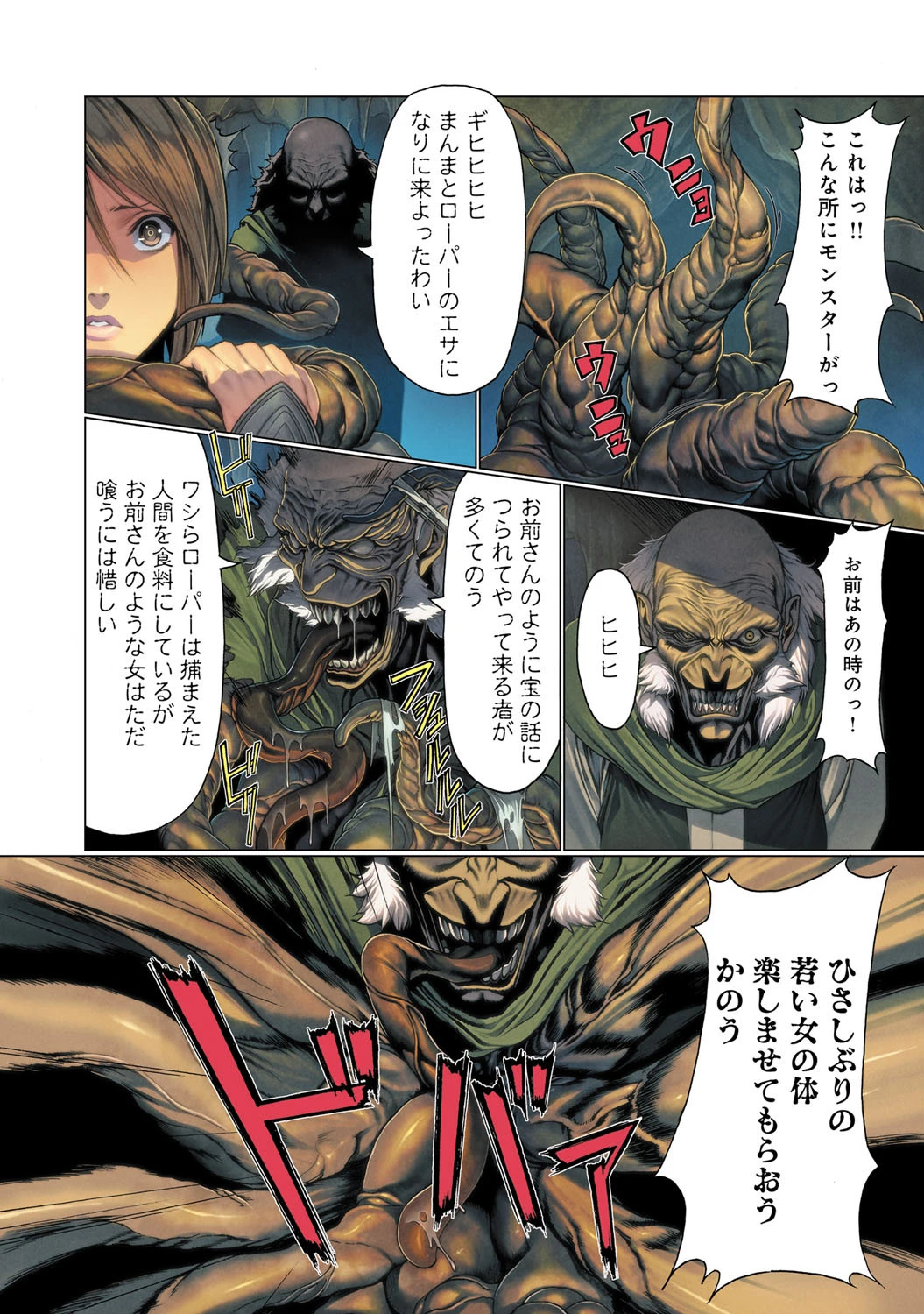 comicアンスリウム Vol.23ページ9