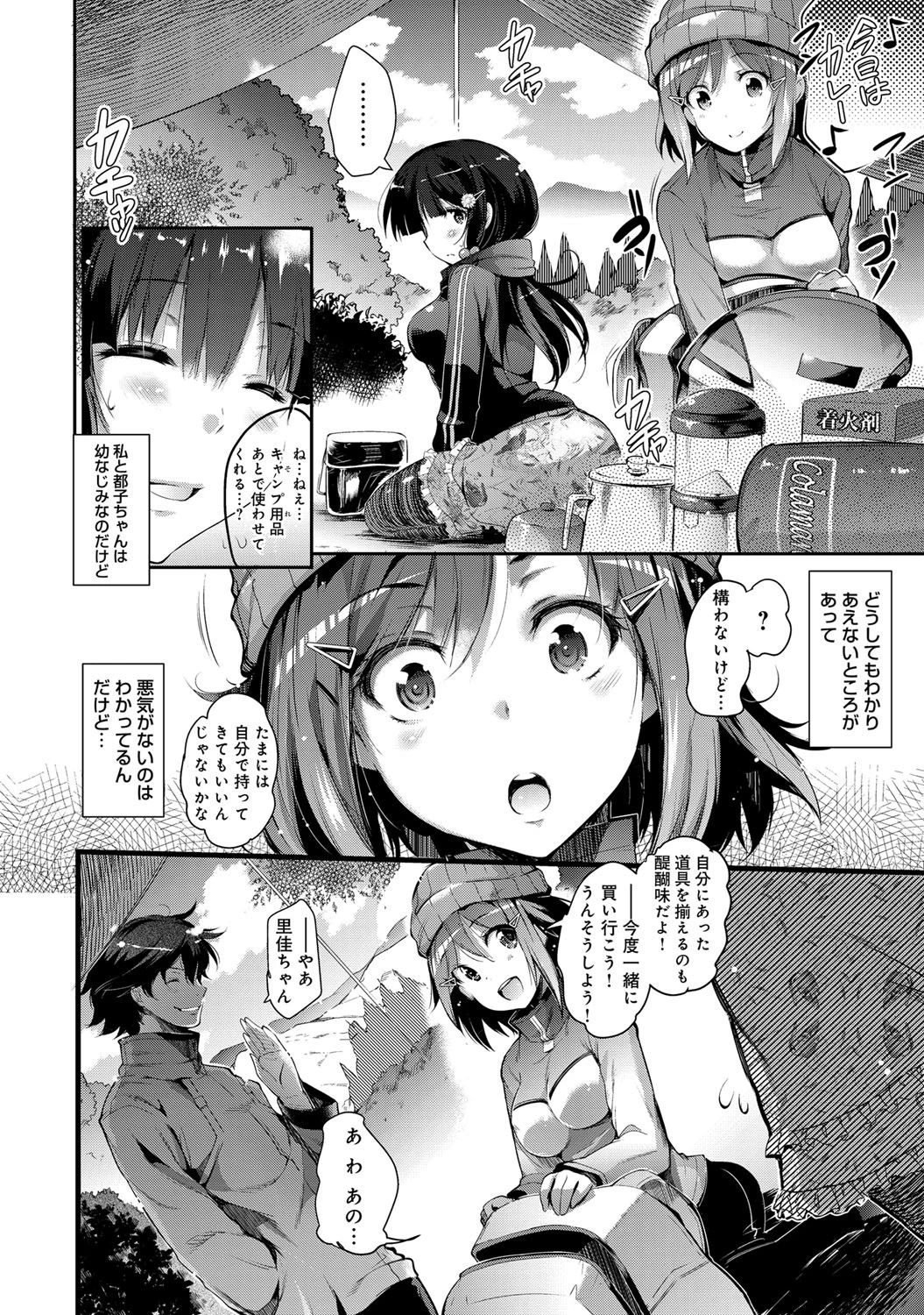 色魔の山ページ2