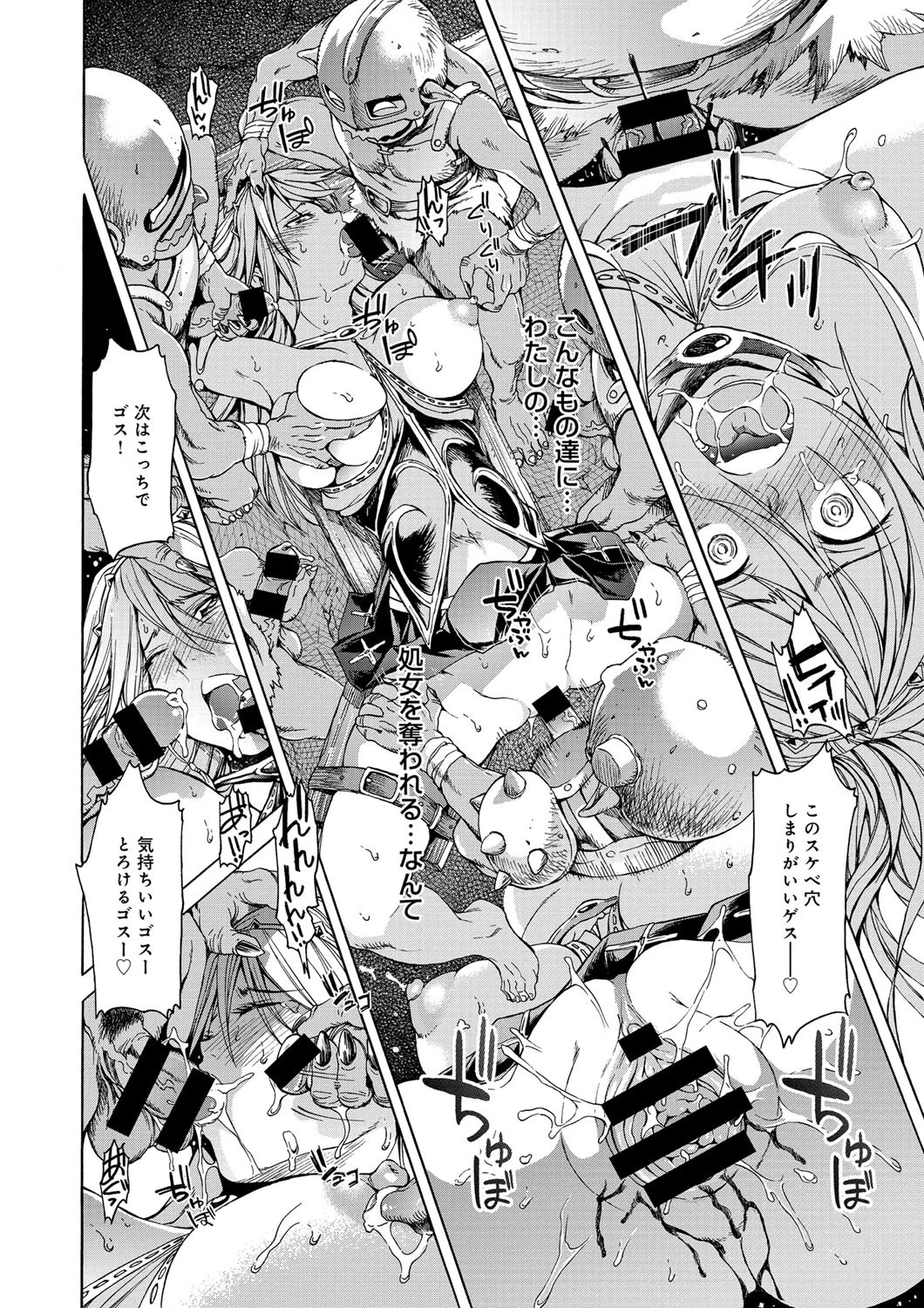 ネグレクトプリンセスページ4