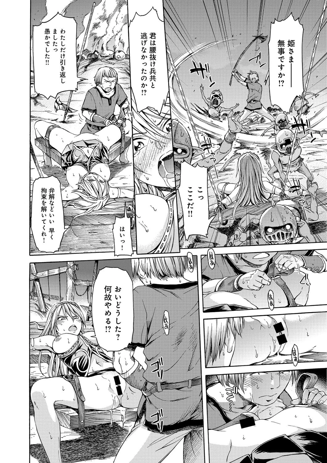 ネグレクトプリンセスページ6