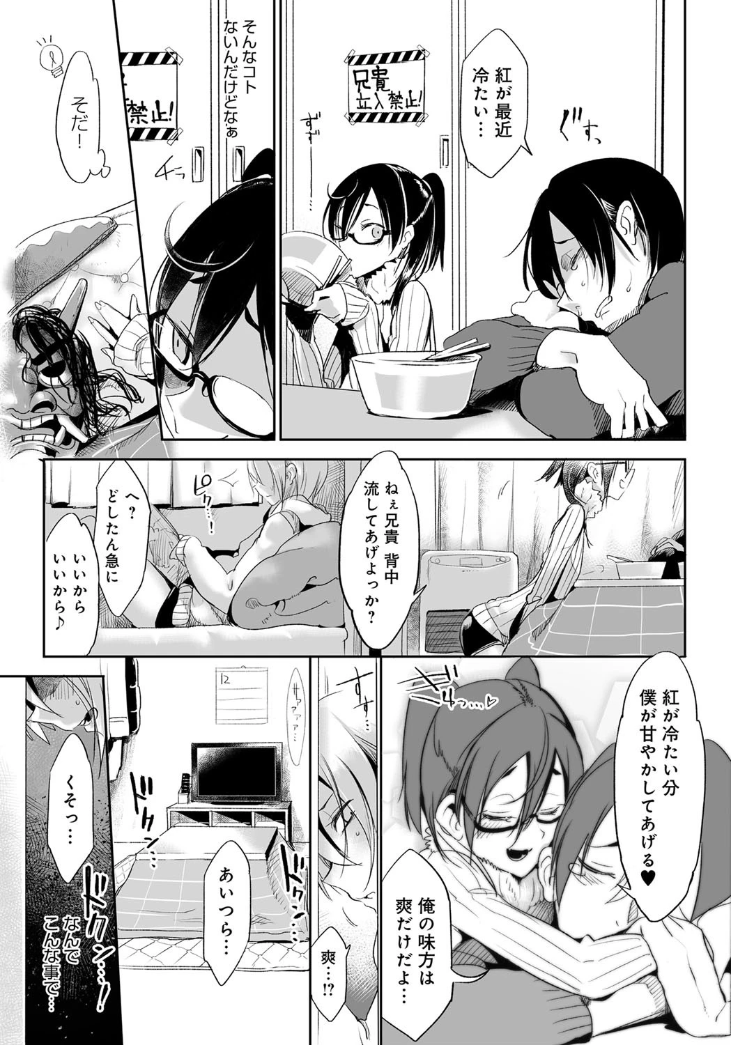 ナマハメページ3