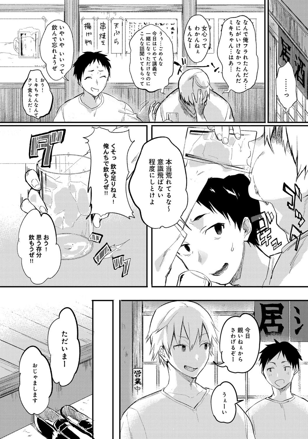 おるすばんページ2