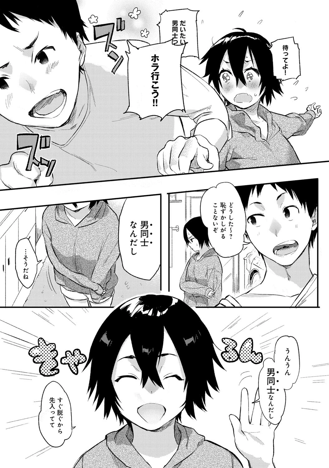 おるすばんページ7