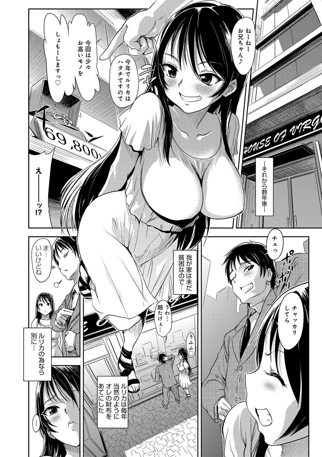 いもうとバースディページ2