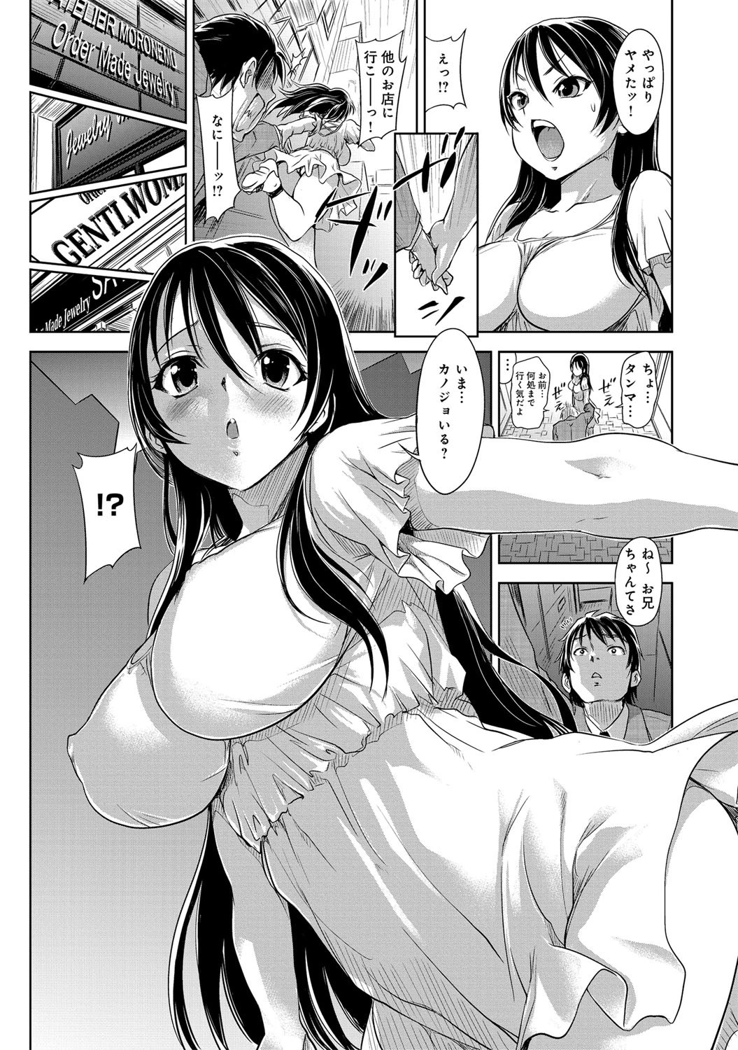 いもうとバースディページ3