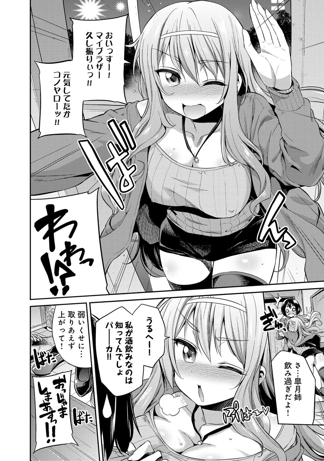 睡眠孕ませブライドページ2