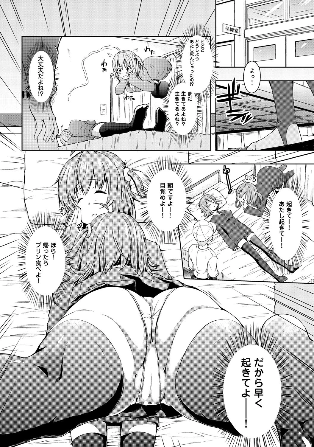 ゆめゆららいむページ2