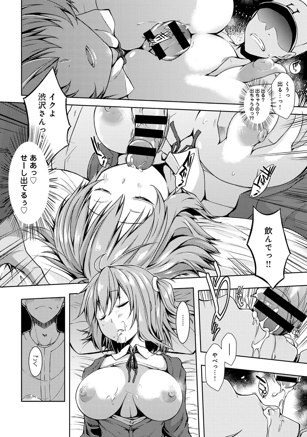 ゆめゆららいむページ8