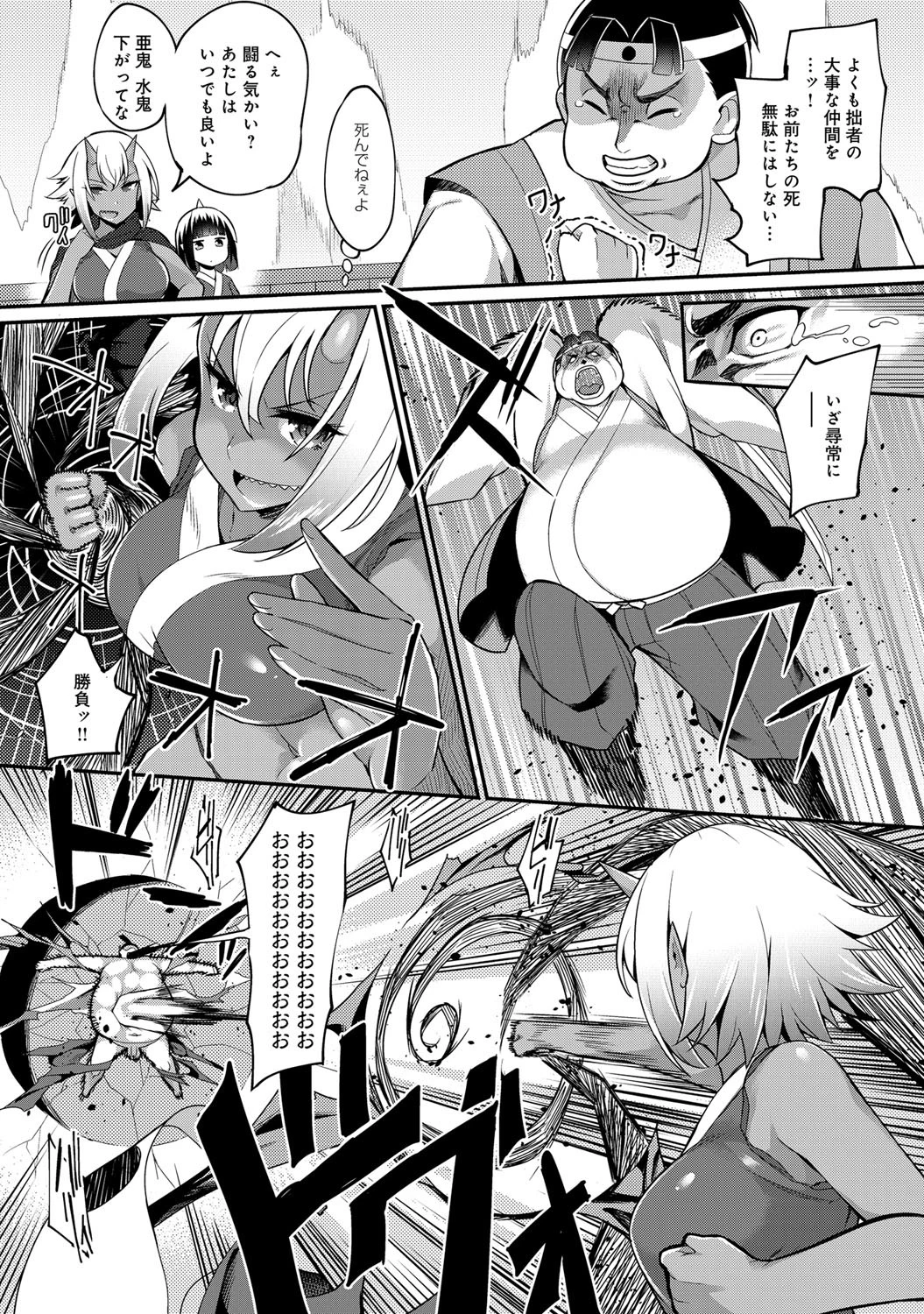 もも×おにコンクエストページ3
