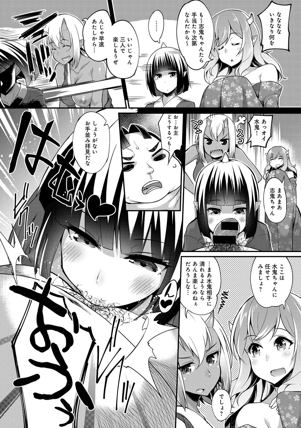 もも×おにコンクエストページ5
