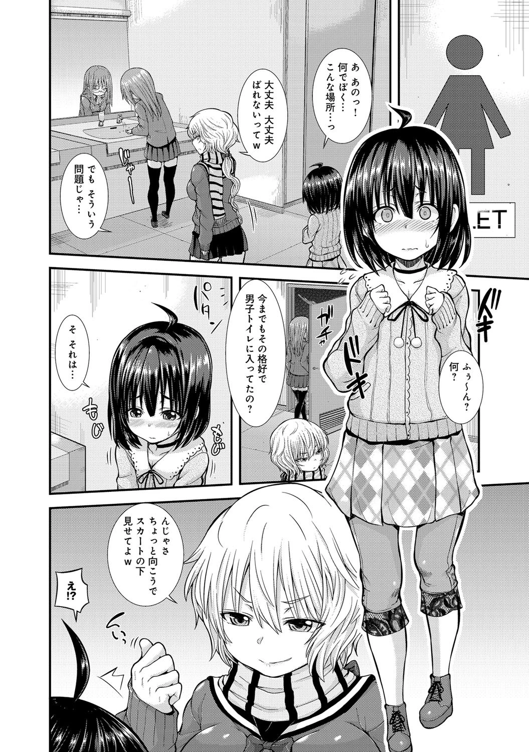 Are you れでぃ？ページ4