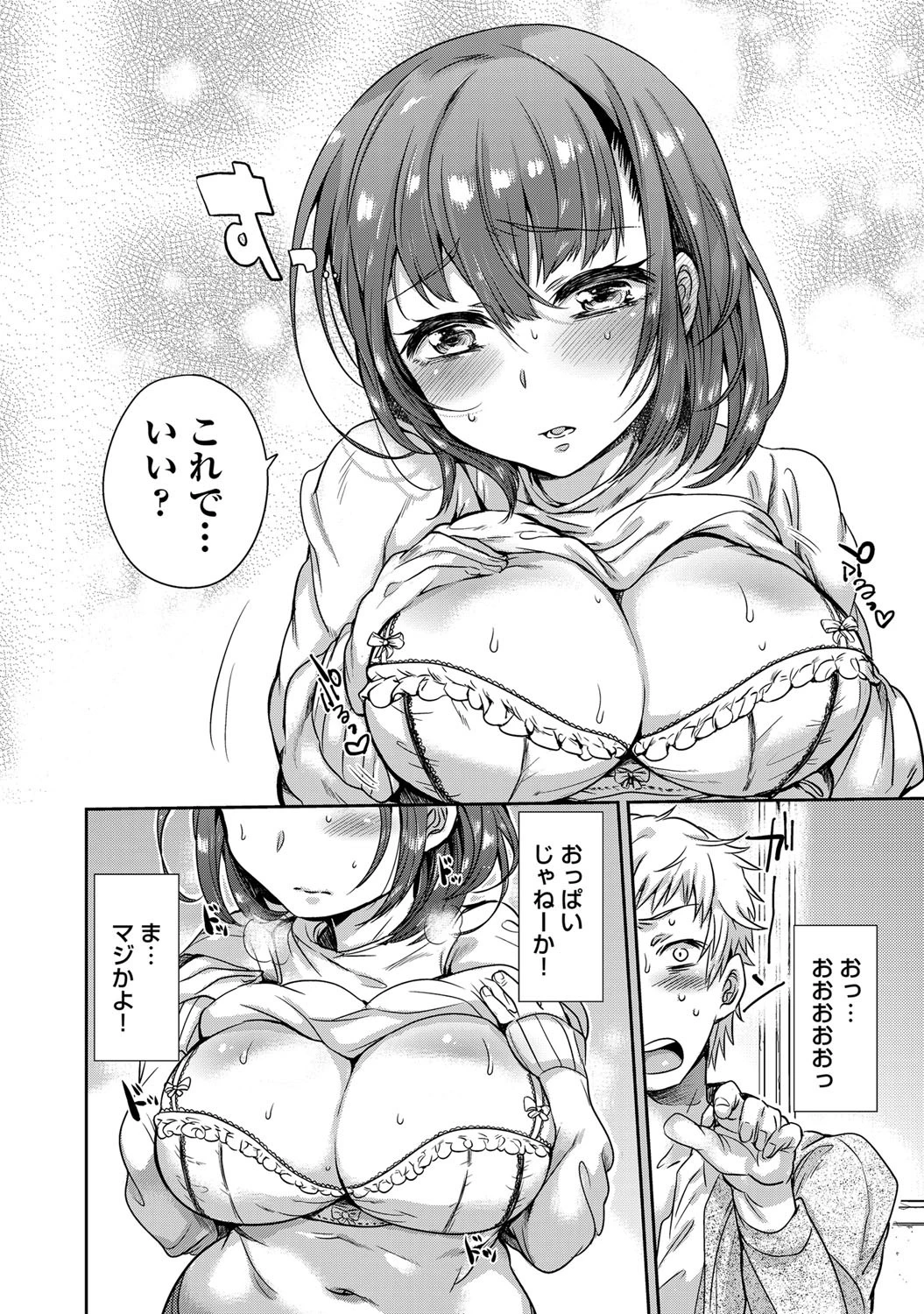 ユーメイ・ドリームページ4