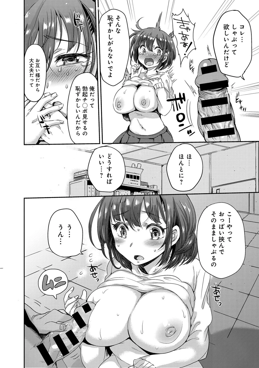 ユーメイ・ドリームページ6