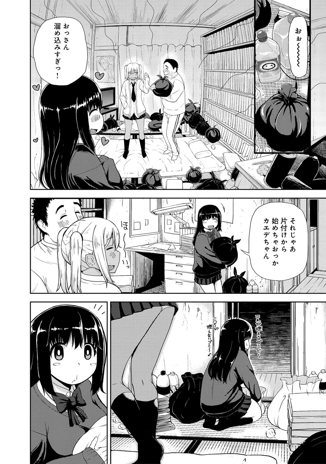 AKANAMEデリヘルページ2