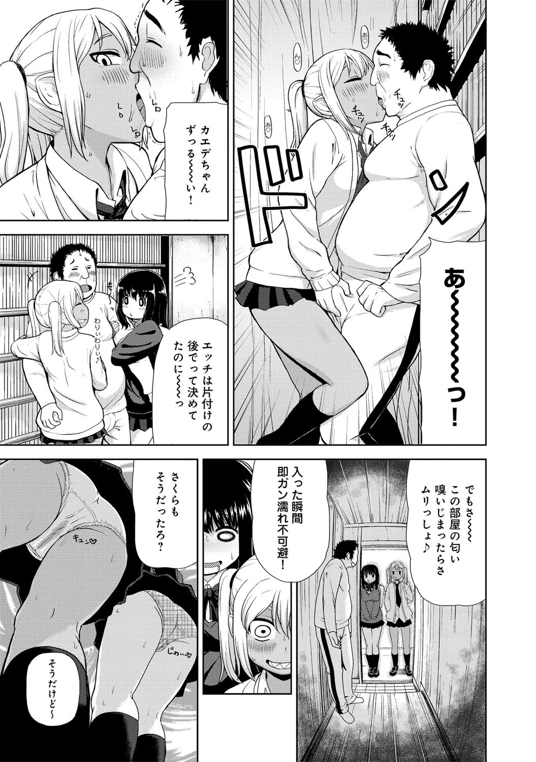 AKANAMEデリヘルページ3