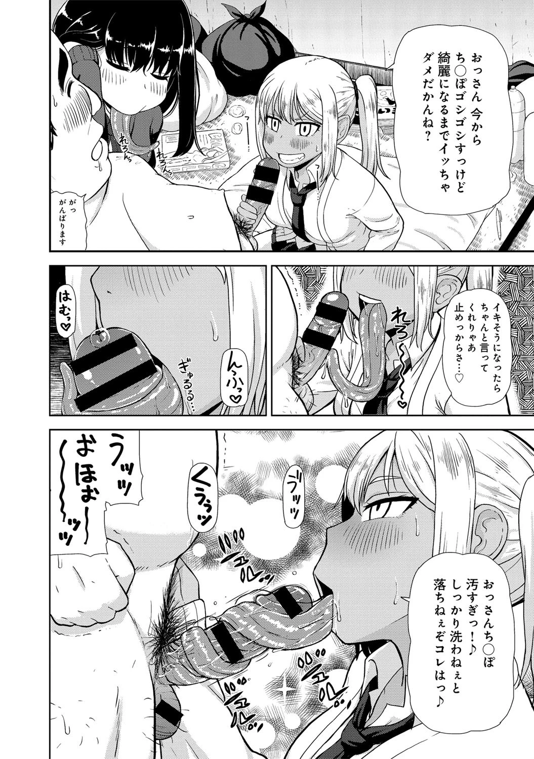 AKANAMEデリヘルページ6