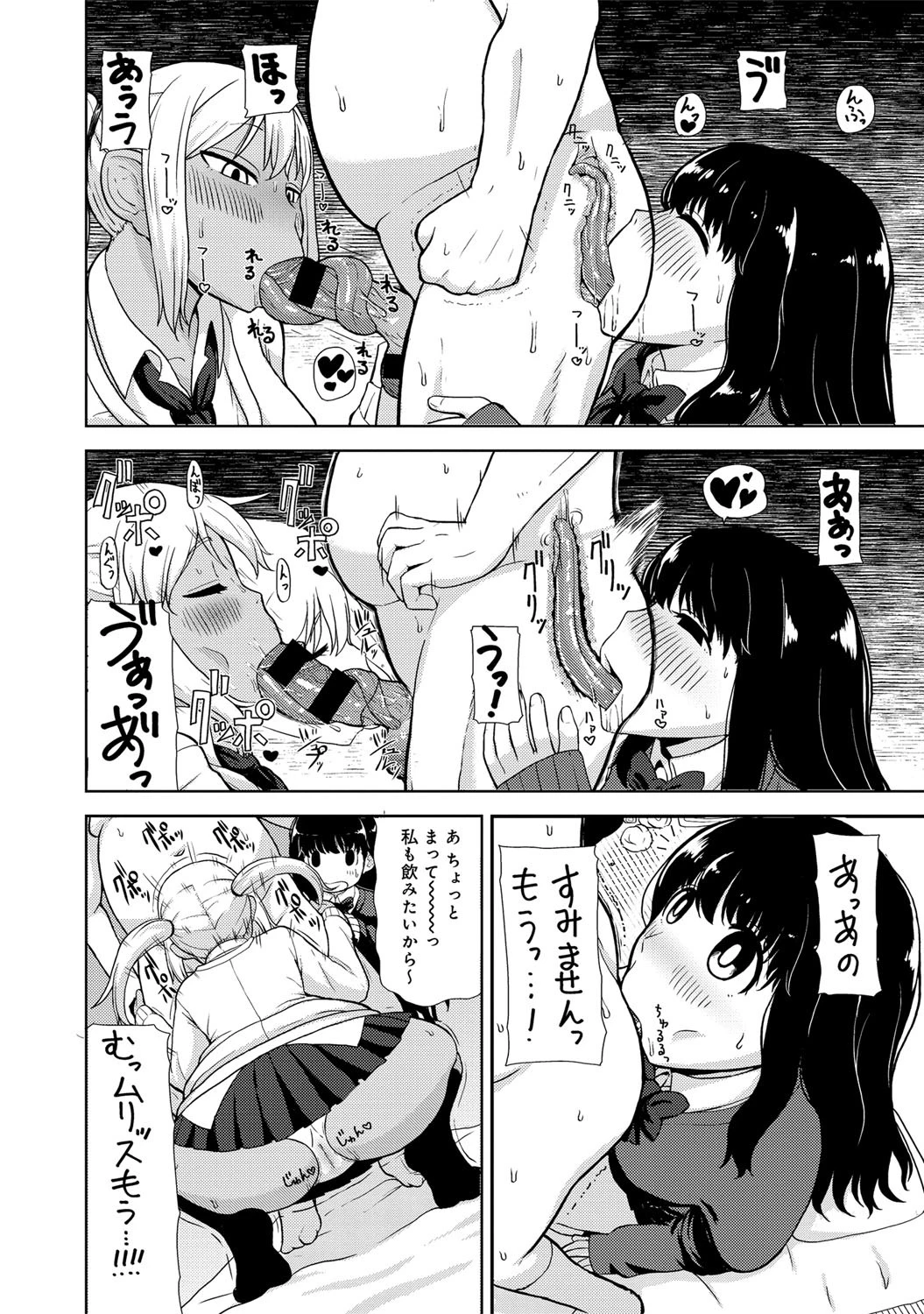 AKANAMEデリヘルページ8