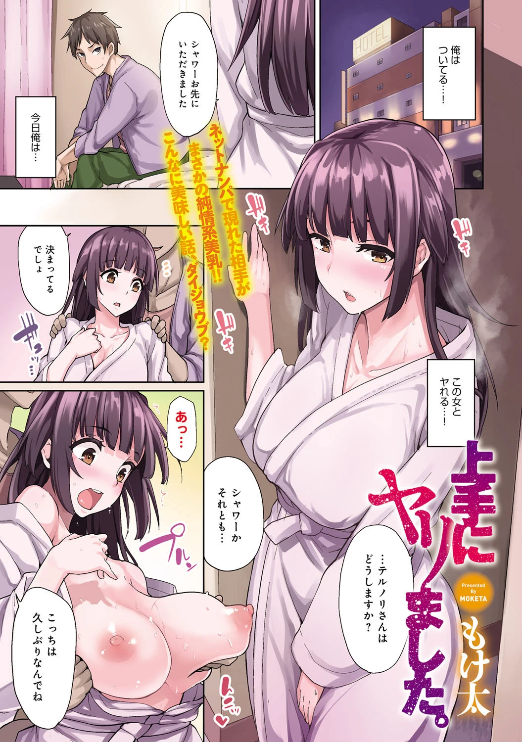 comicアンスリウム Vol.25ページ6