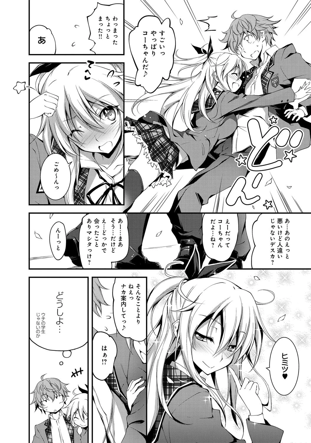 えるとえっちページ2