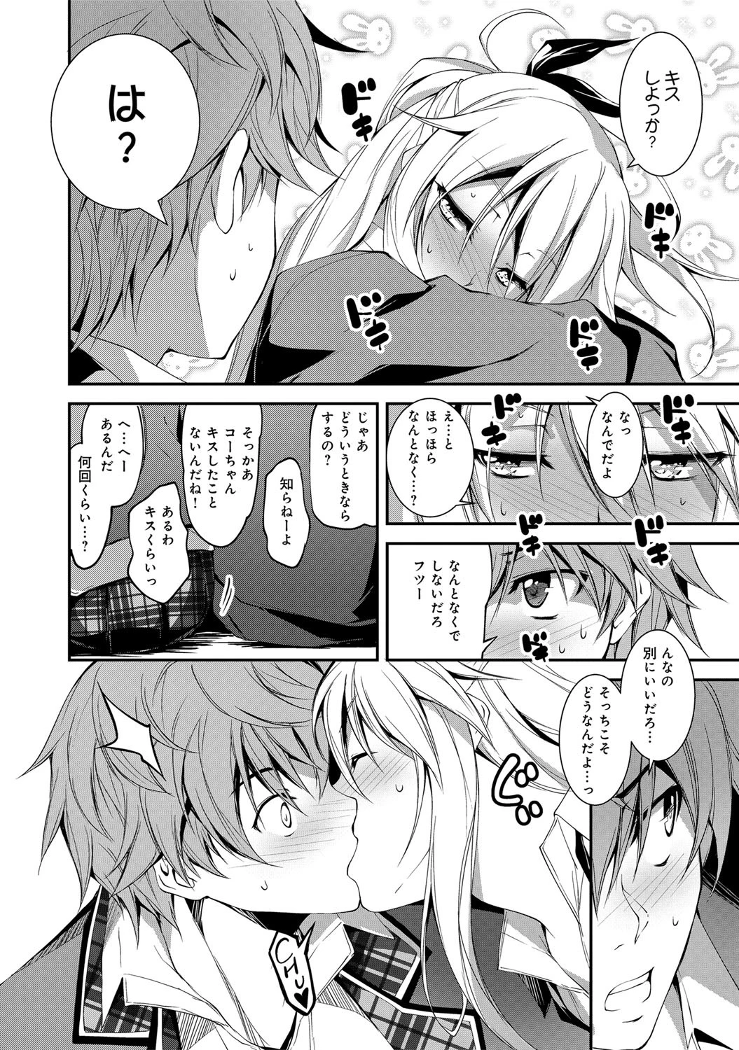 えるとえっちページ4