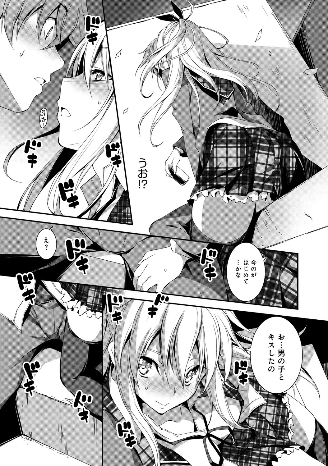 えるとえっちページ5