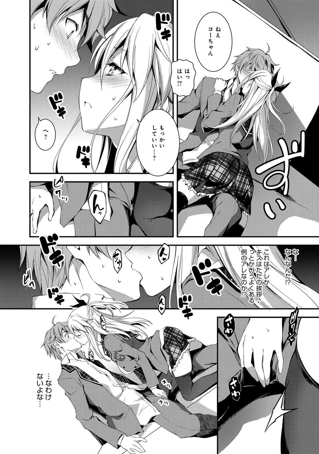 えるとえっちページ6