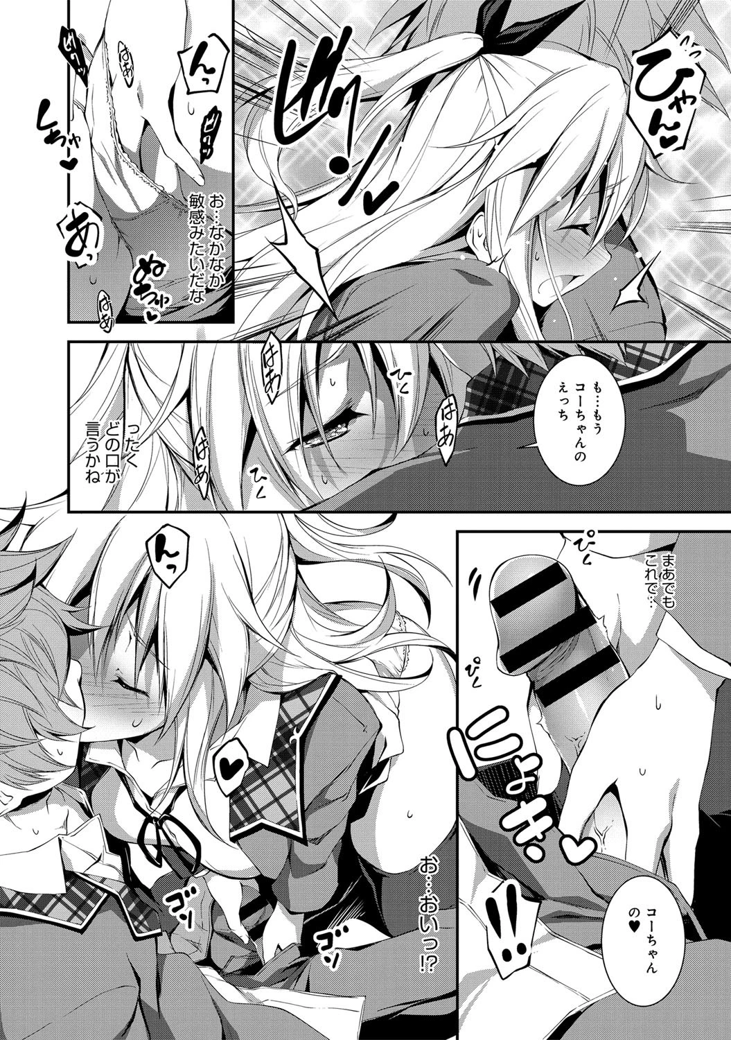 えるとえっちページ8