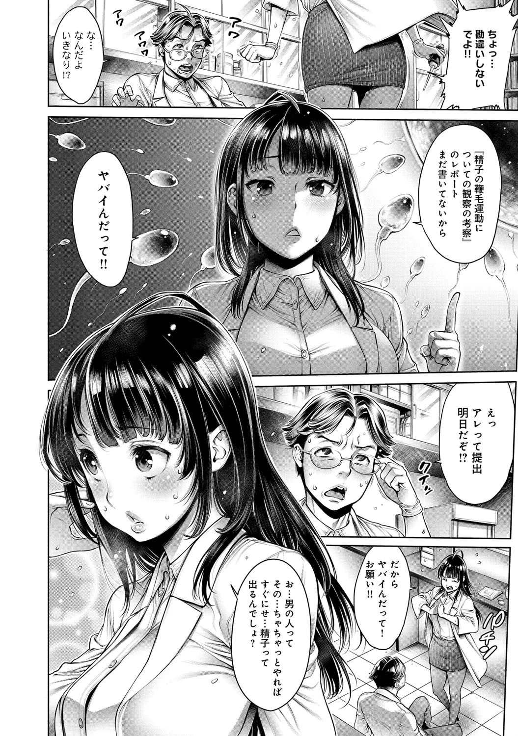 精子観察ページ2