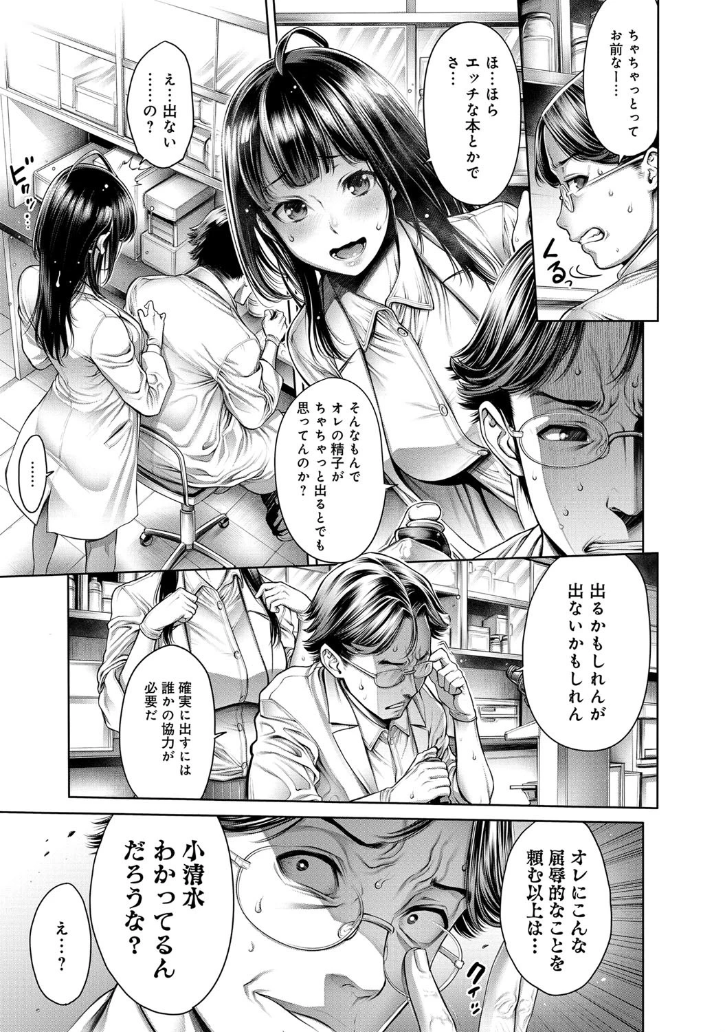 精子観察ページ3
