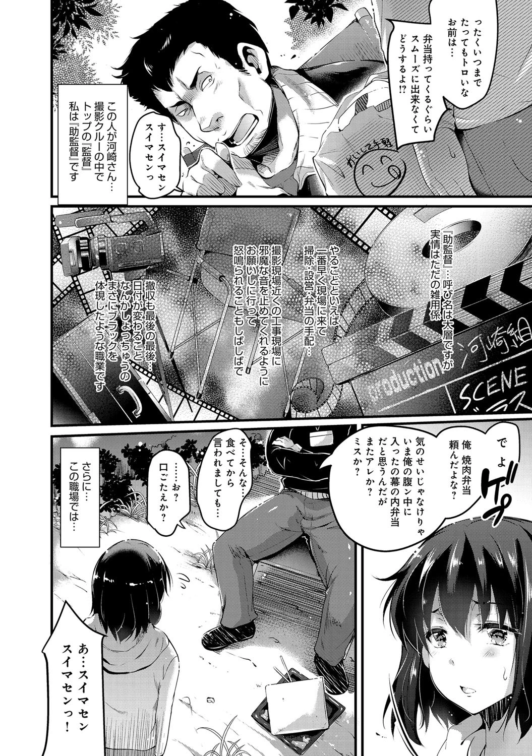 ロケ犯ページ2