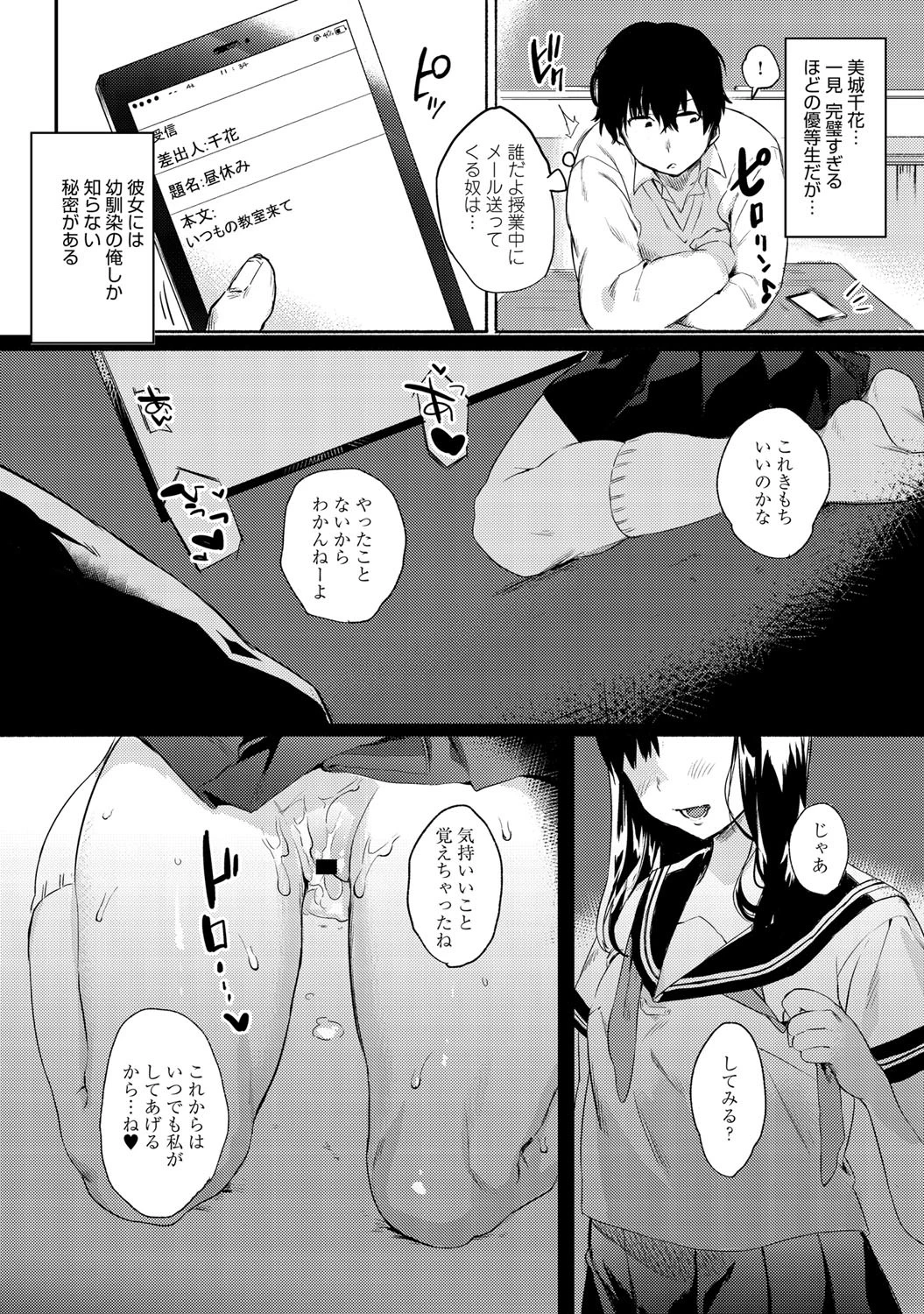 ヘンタイかのじょページ2