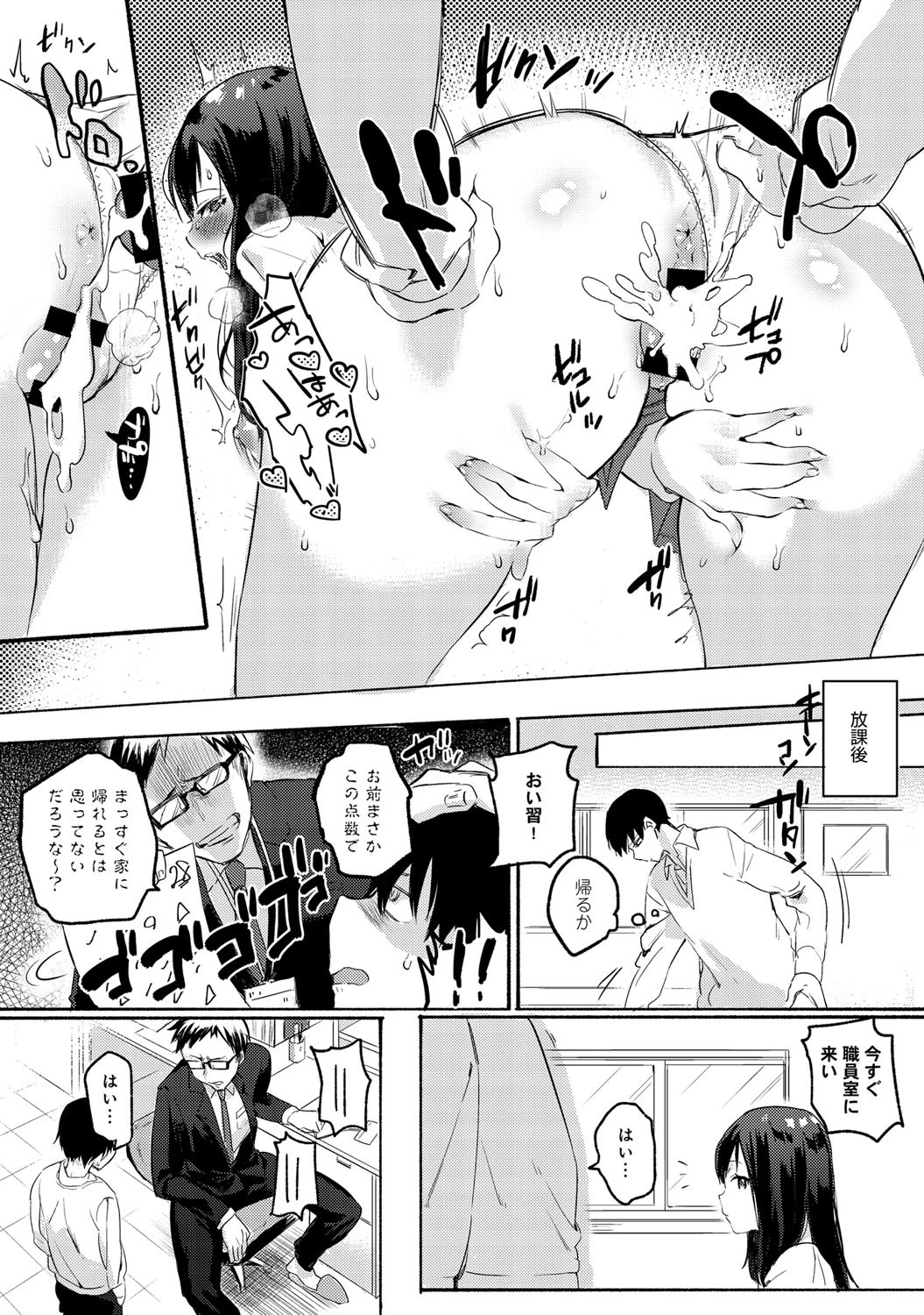 ヘンタイかのじょページ6