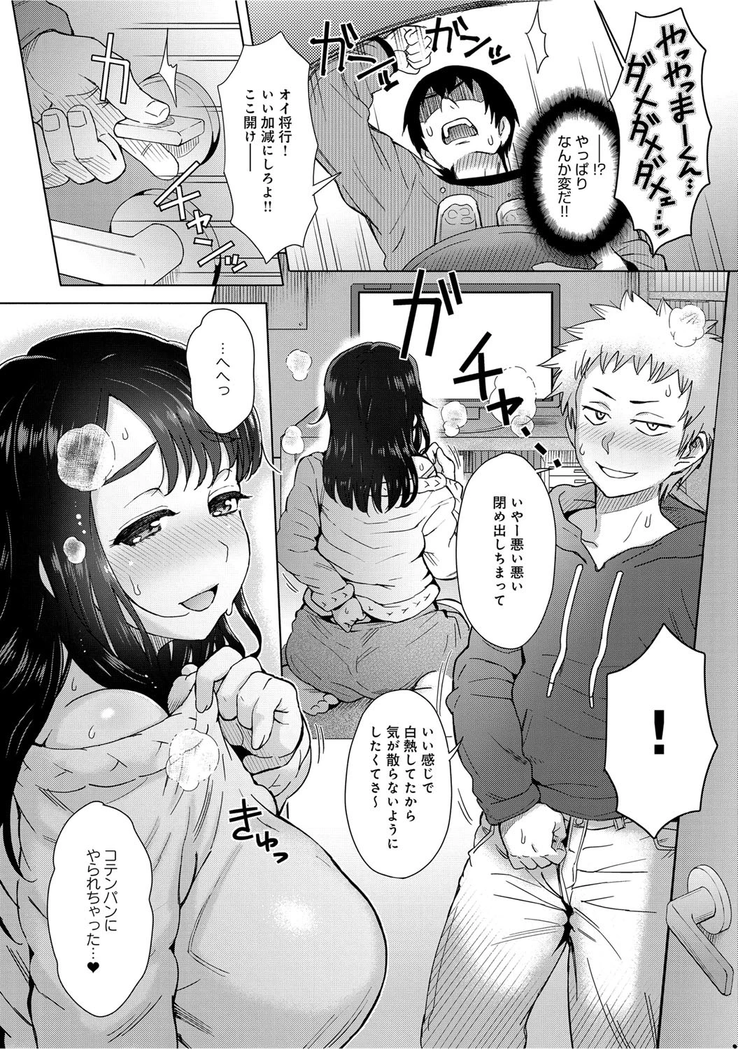 イトコトイトコページ6