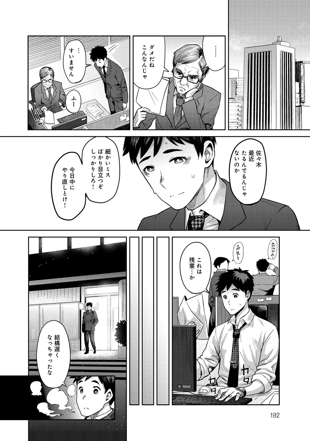 君はアカボシページ2