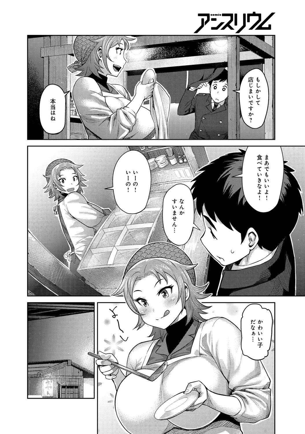 君はアカボシページ4