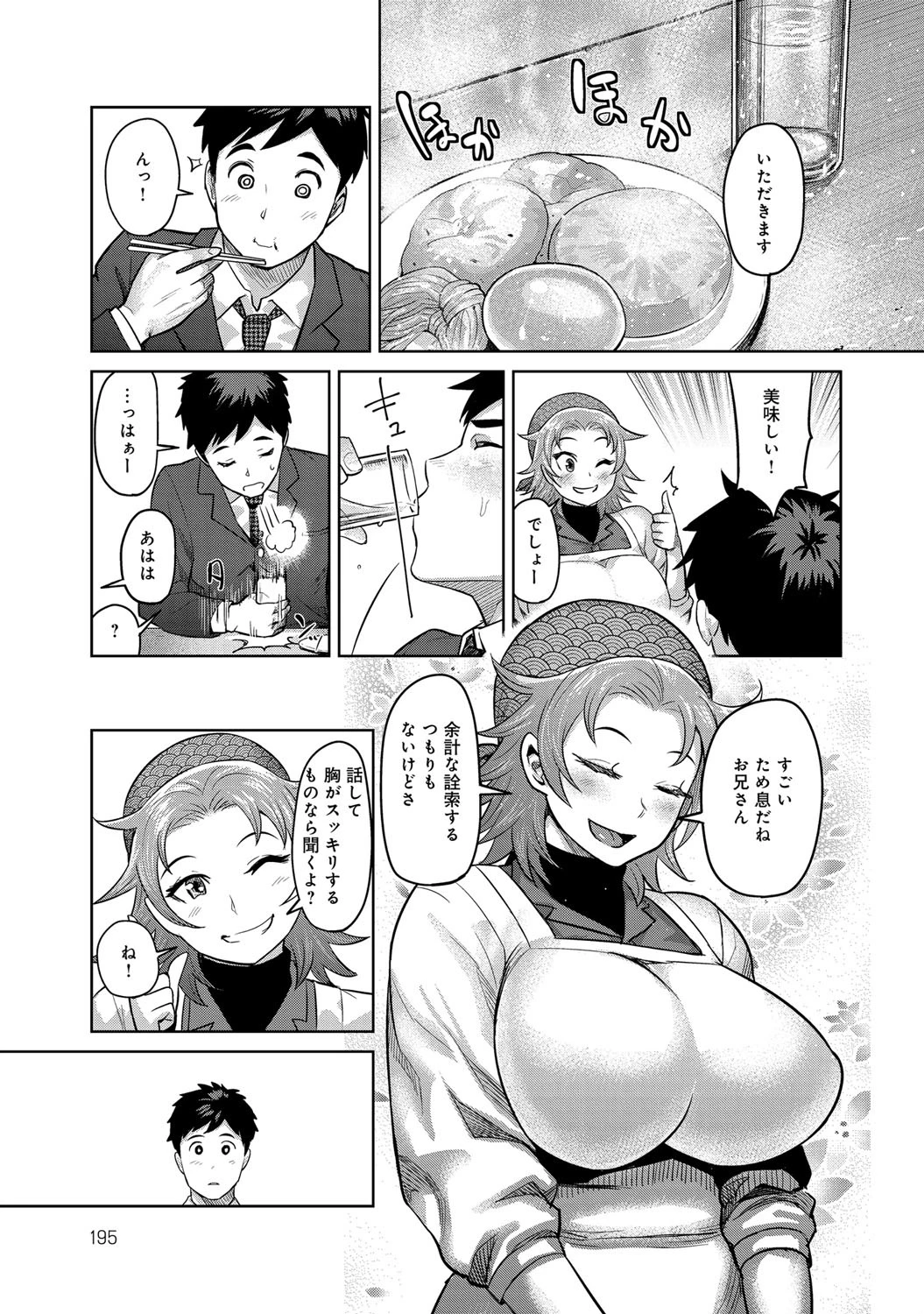 君はアカボシページ5