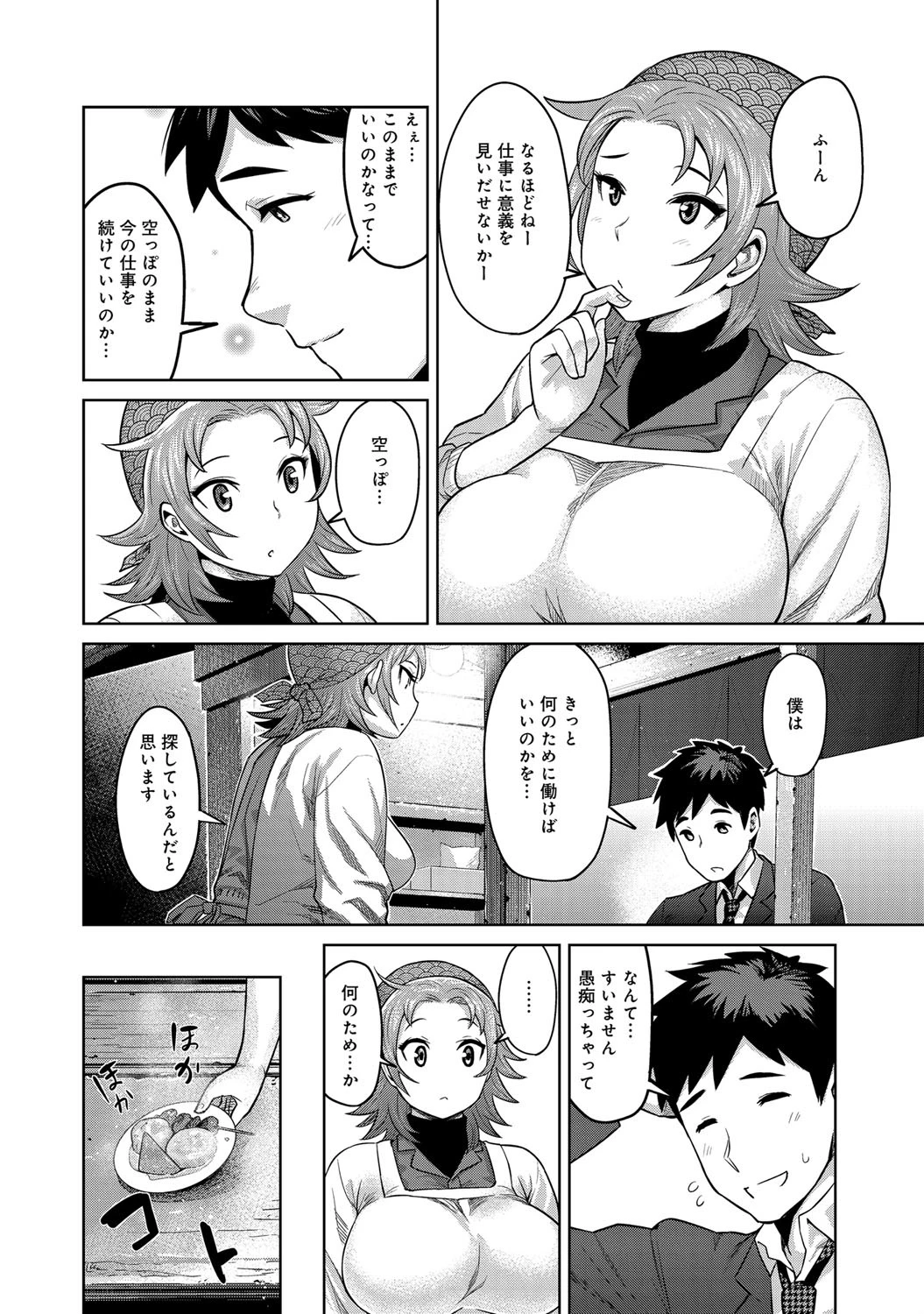君はアカボシページ6