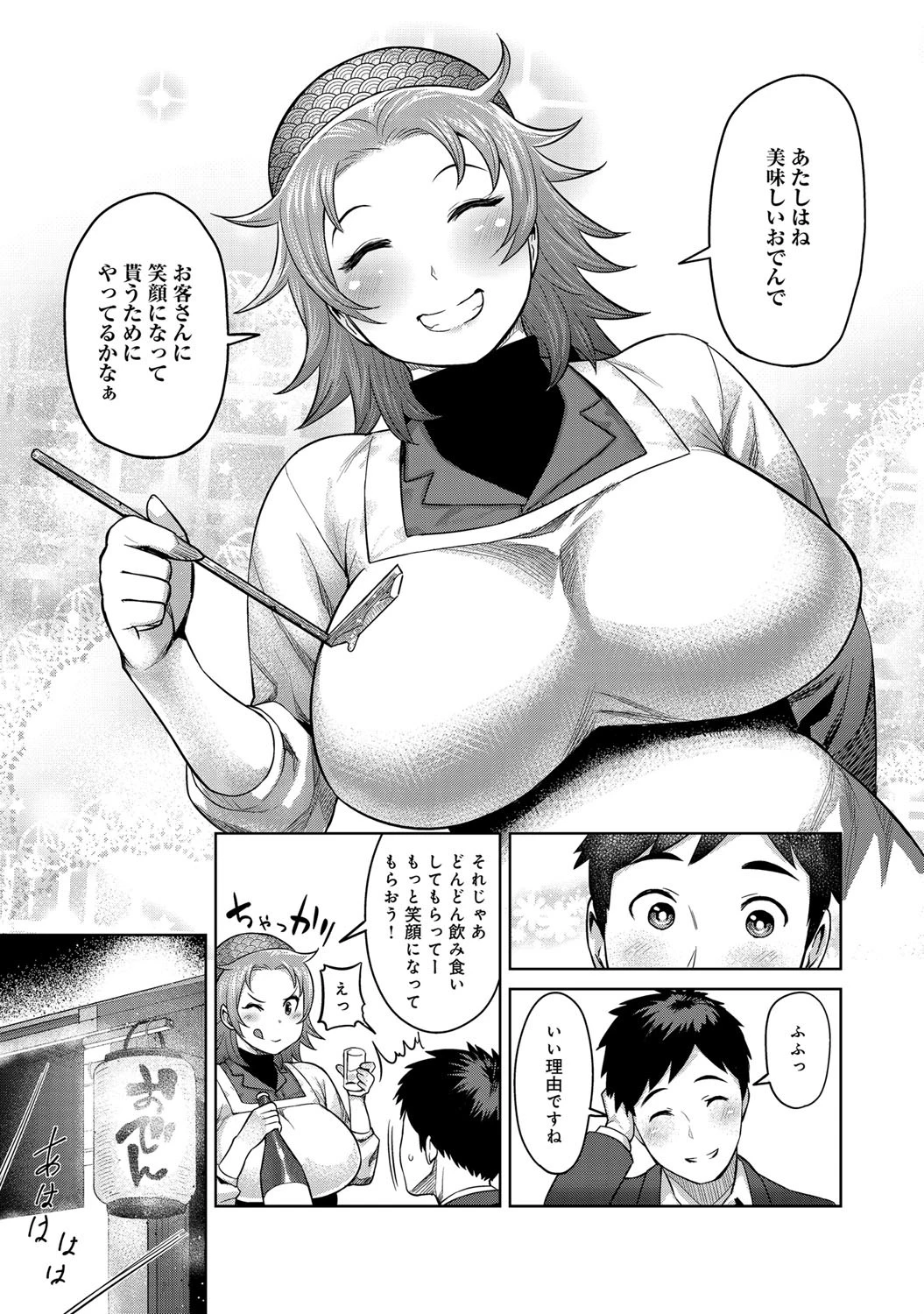 君はアカボシページ7