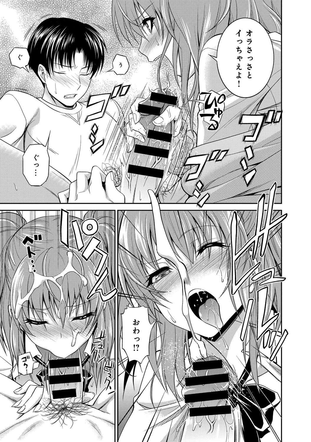 妹のイイワケページ5