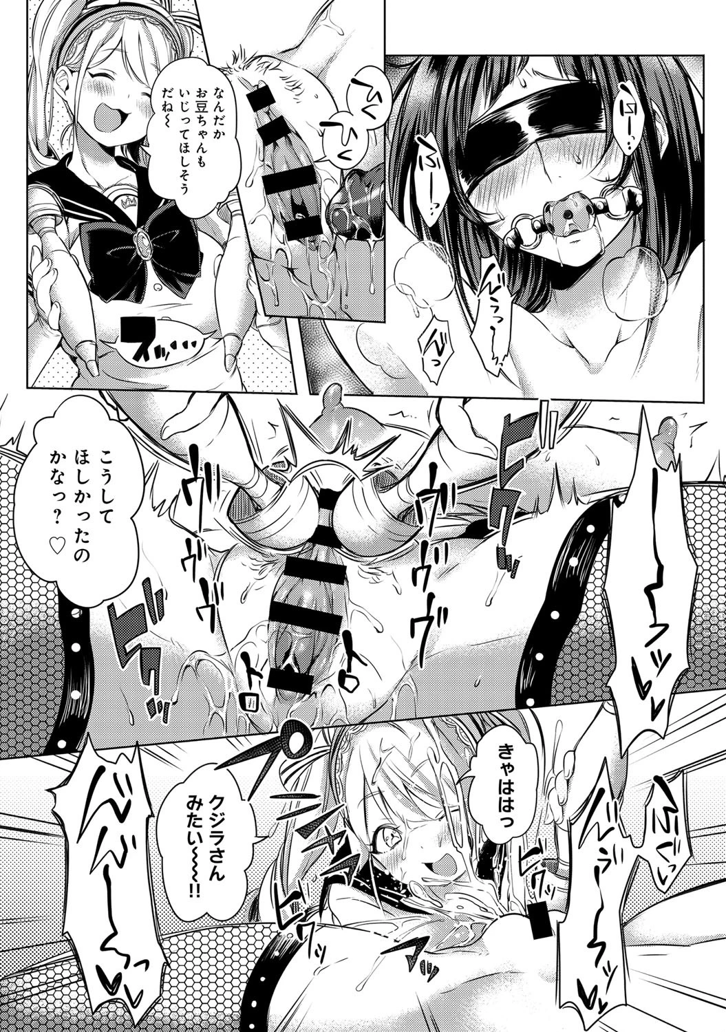 Hなお遊びいたしましょっ 前編ページ3