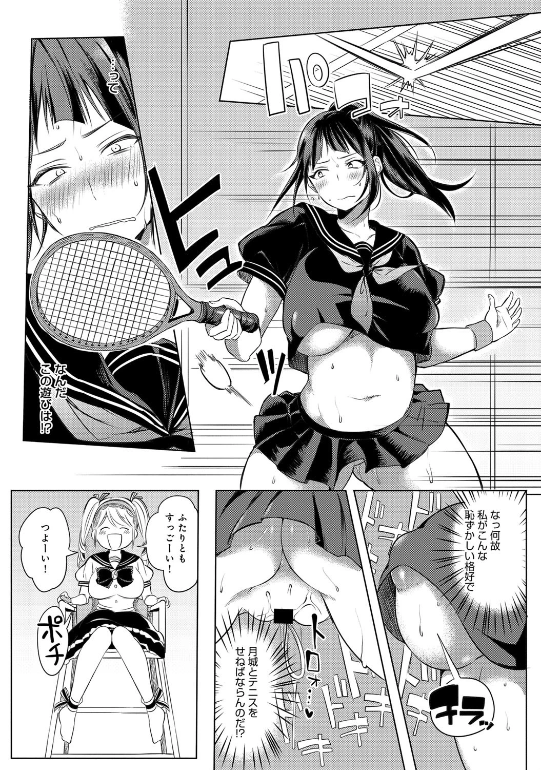 Hなお遊びいたしましょっ 前編ページ7