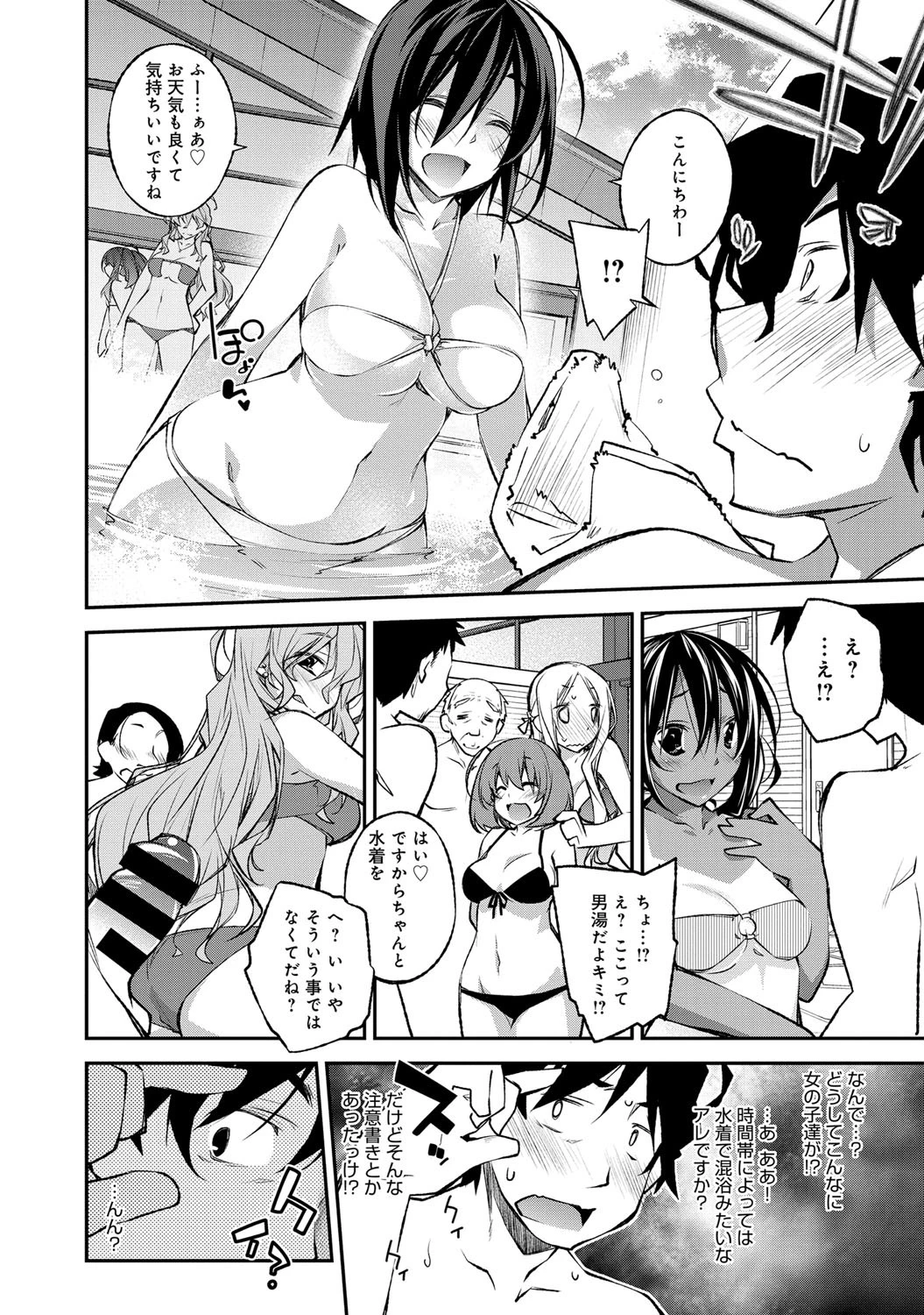 spring party!ページ2