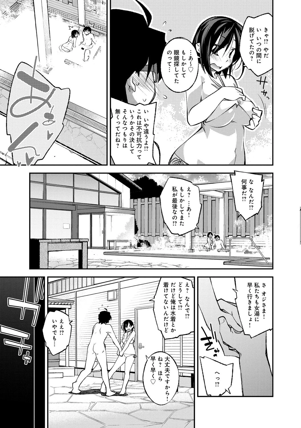 spring party!ページ5