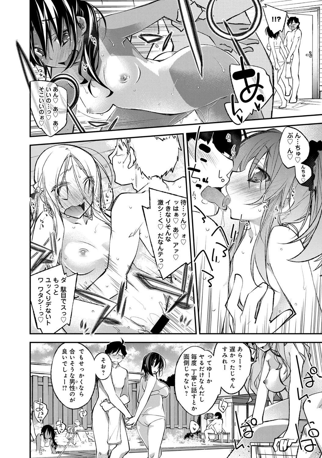 spring party!ページ6