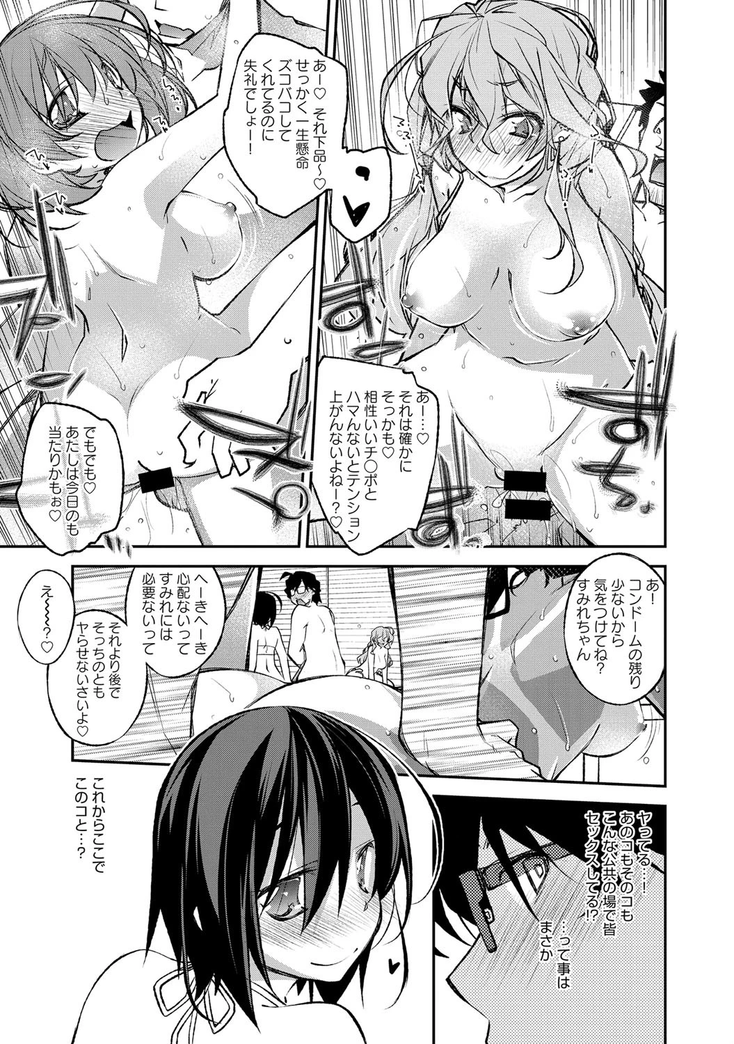 spring party!ページ7