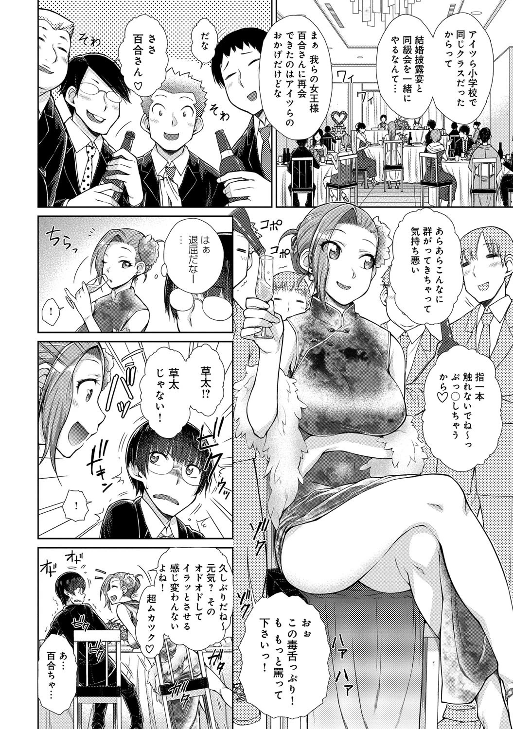 マリッジチャイナページ2