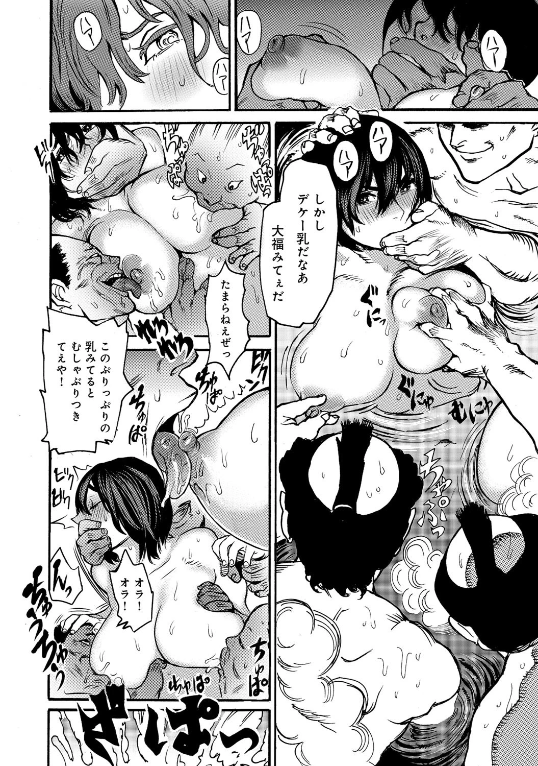 月墮としページ8