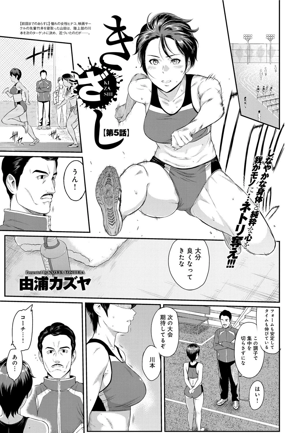 comicアンスリウム Vol.26ページ6