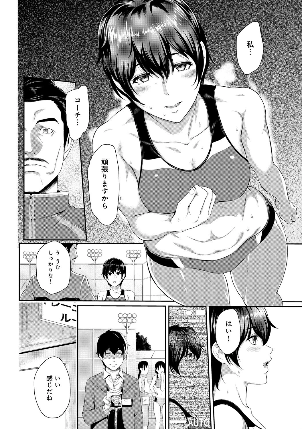 comicアンスリウム Vol.26ページ7